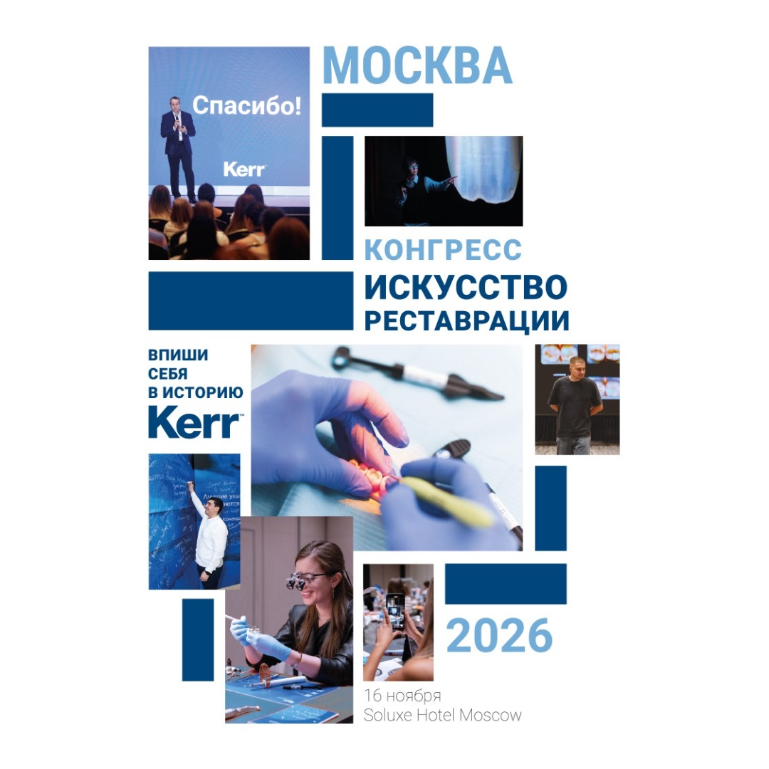 ⚡ Искусство реставрации 2026